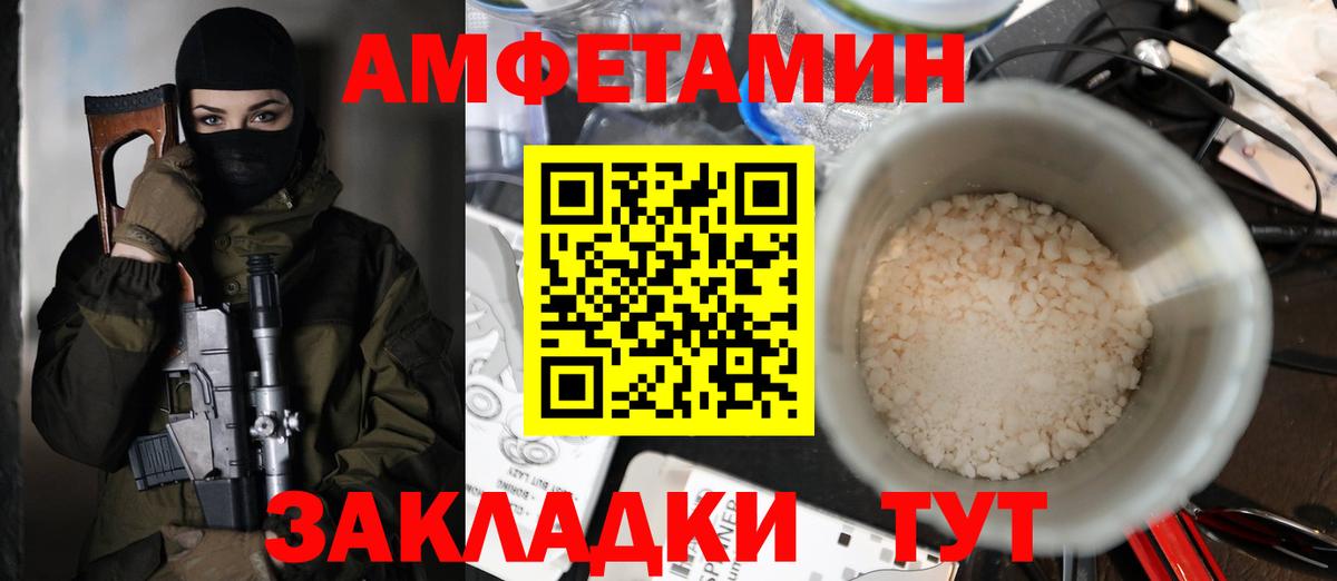 АМФ 97% Горно-Алтайск