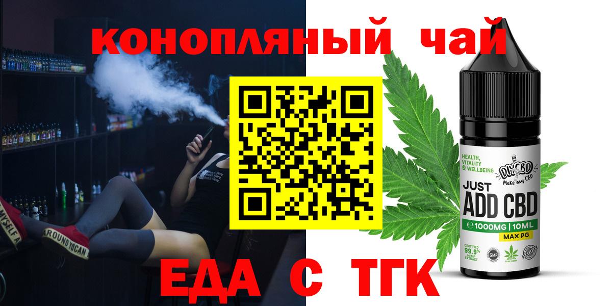 Cannafood марихуана  Вход с VPN  Горно-Алтайск 