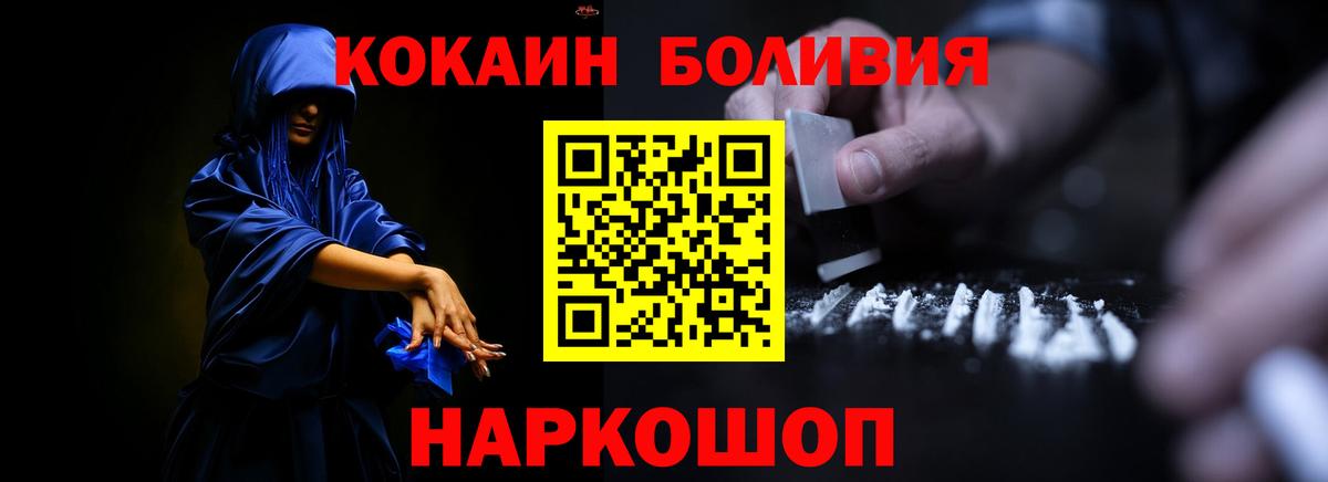 Кокаин Колумбийский Горно-Алтайск