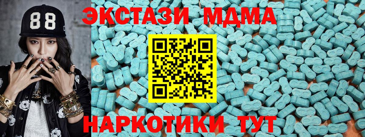 Экстази 99%  Вход с VPN  Ecstasy Cube  Горно-Алтайск 