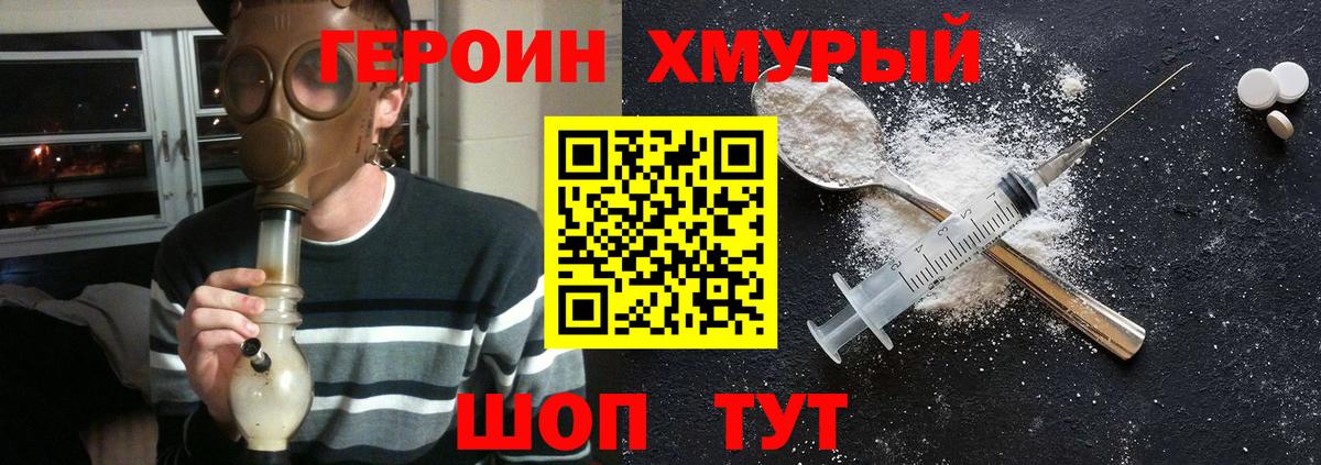 ГЕРОИН VHQ  Вход с VPN  Горно-Алтайск 