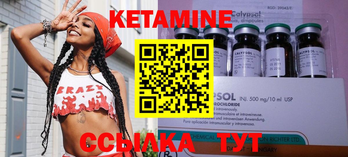 КЕТАМИН ketamine Горно-Алтайск