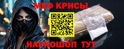 метамфетамин Майкоп