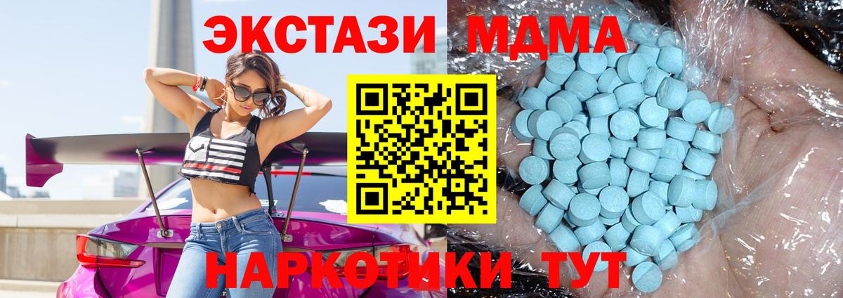 МДМА кристаллы  MDMA crystal  Горно-Алтайск  Вход с VPN 