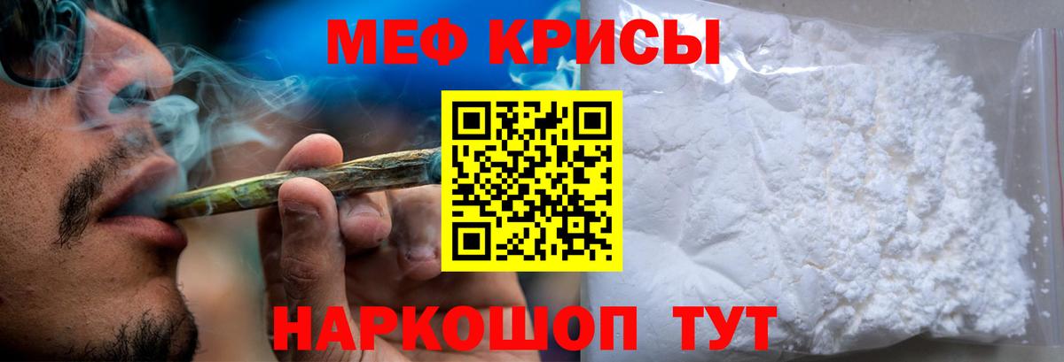 Мефедрон мука  МЕФ  Горно-Алтайск  Вход с VPN  МЯУ-МЯУ кристаллы 