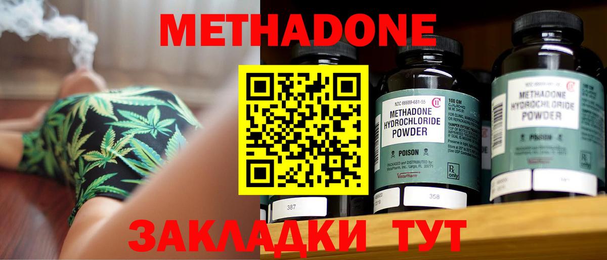 Горно-Алтайск  Метадон белоснежный  Вход с VPN  МЕТАДОН methadone 