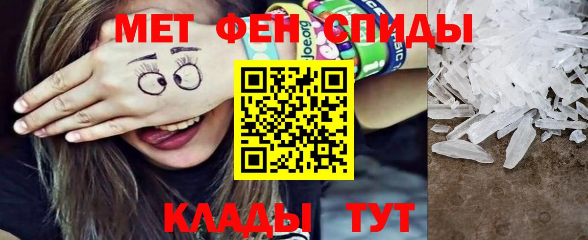 Горно-Алтайск  МЕТАМФЕТАМИН пудра  Вход с VPN 
