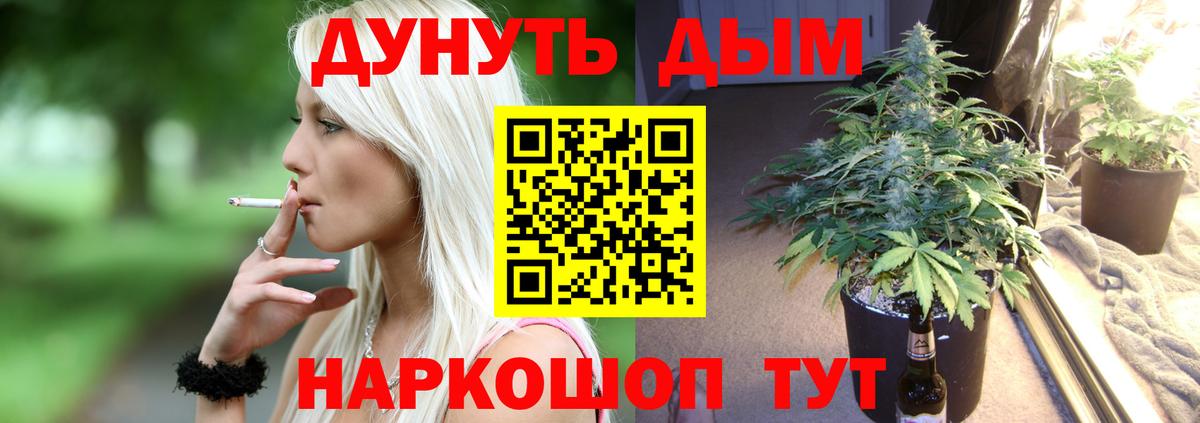 Каннабис  Мефедрон  МЕТ  ТГК  Горно-Алтайск  Вход с VPN  Мефедрон   ГАШ  Cocaine  Амфетамин  